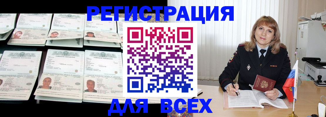 временная регистрация госуслуги в Белебее