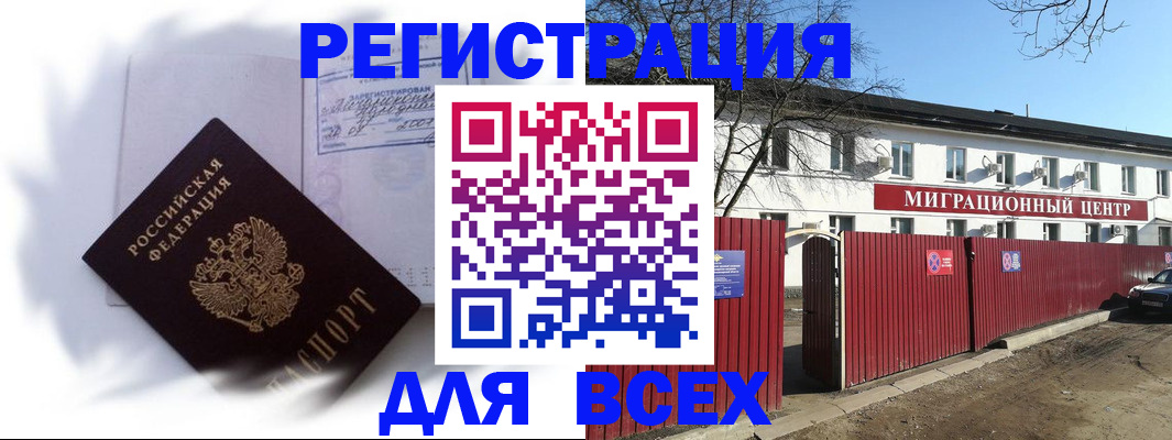временная прописка в Белебее