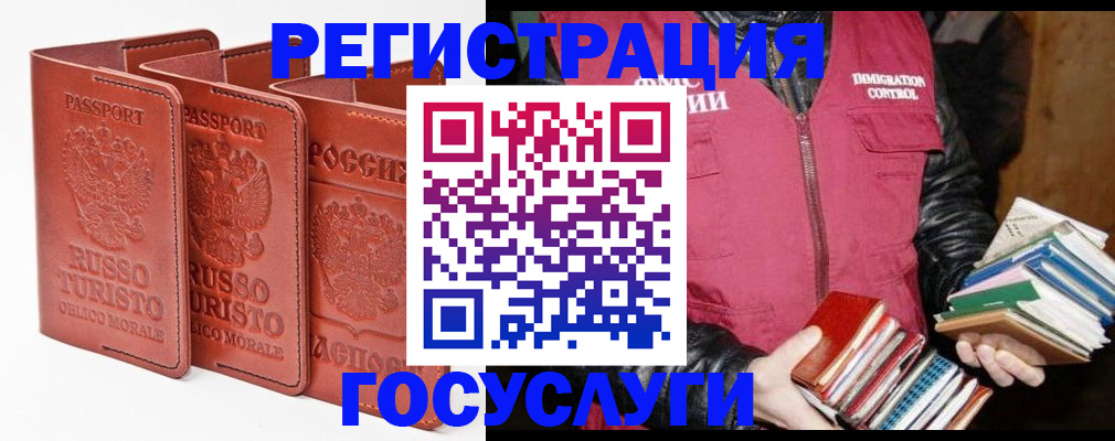 временная регистрация в Белебее