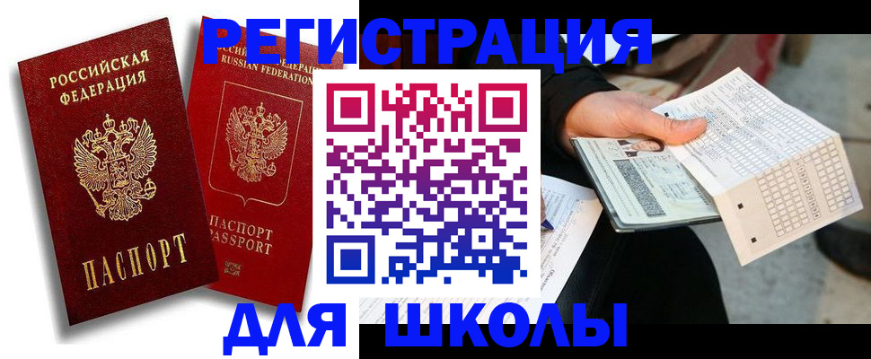прописка поиск в Белебее