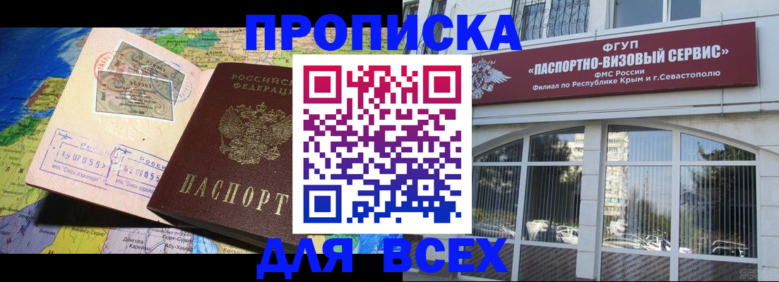 пропишу в квартире в Белебее