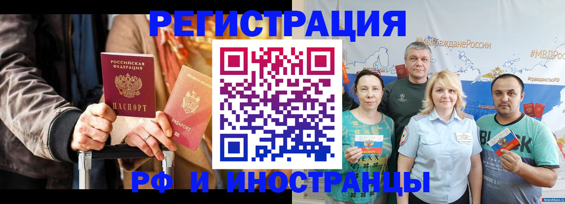 где прописаться в Белебее