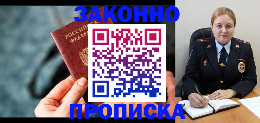 временная регистрация недорого в Белебее